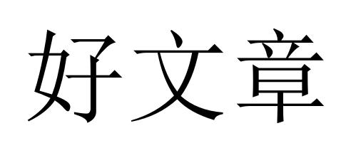 十萬家